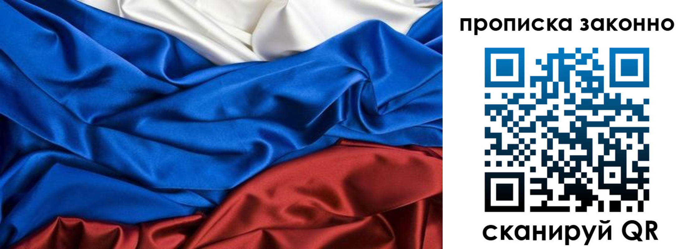 временная регистрация законно в Волхове