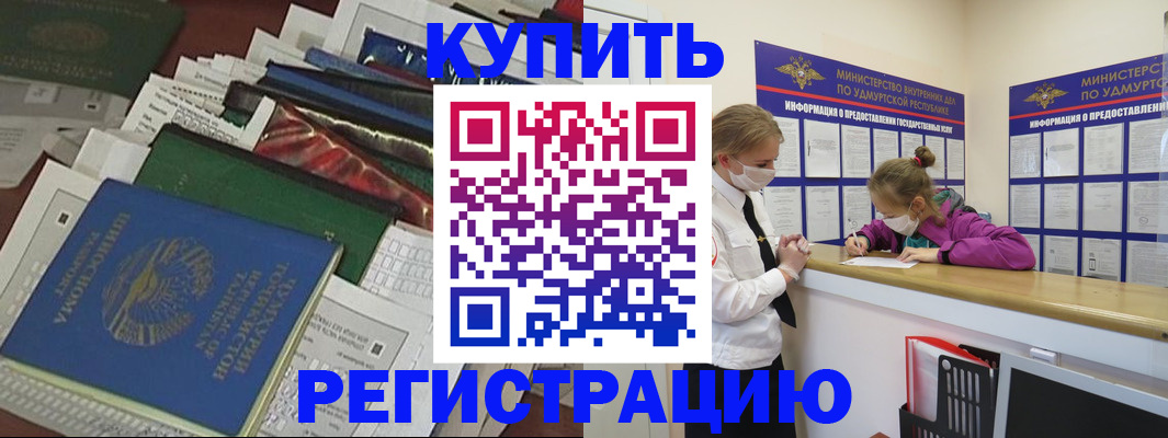 прописка регистрация в Волхове