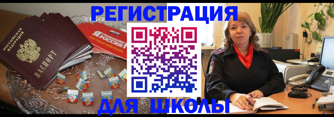 временная регистрация госуслуги в Волхове