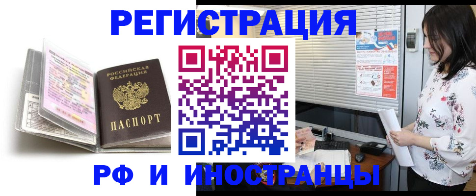 временная регистрация для школы в Волхове