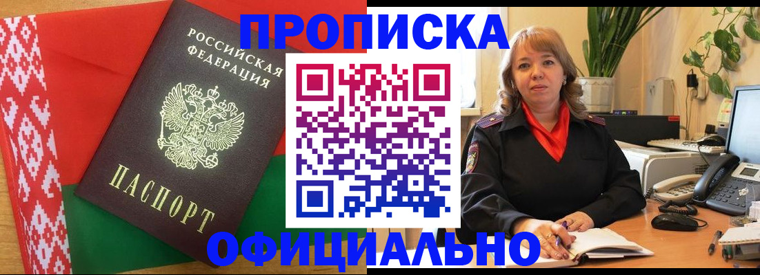 временная регистрация поиск в Волхове
